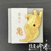 香炉/香器『高岡銅器【ミニふくろう香炉/PC台付】銅製[空焚き用