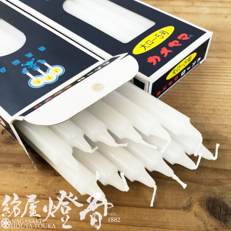 アウトレット】亀山蝋燭『普通【大ローソク・5号[225g]】量販店用12本