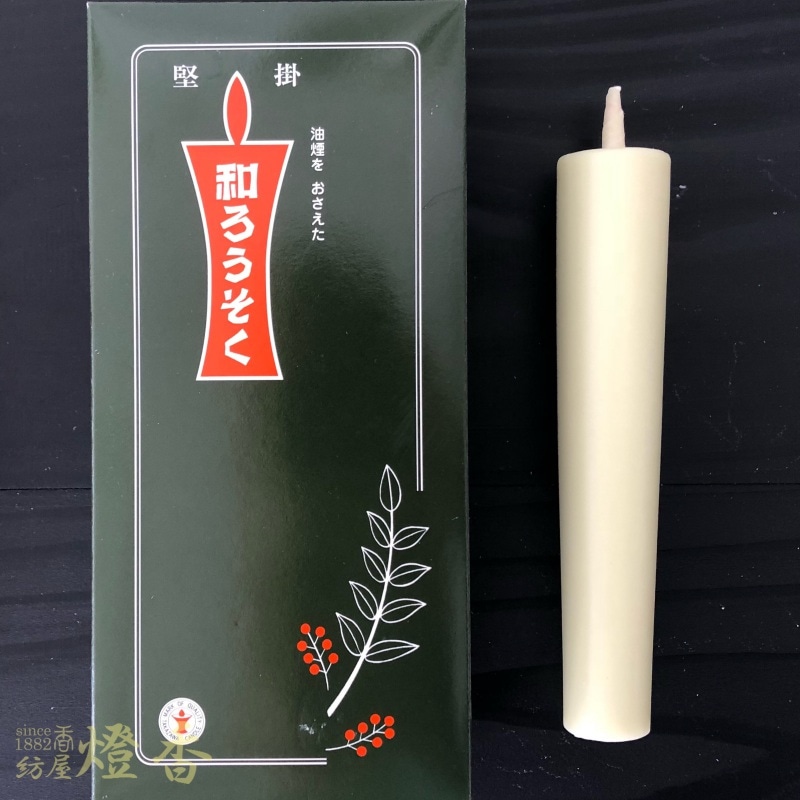 江戸中期 源内焼 蝋燭立 木箱付 長さ14.5㎝ 東Y7-0116