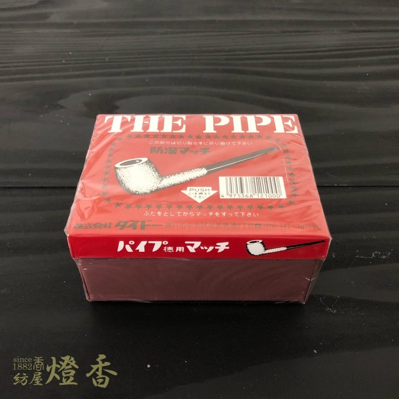 ダイドーの家庭用マッチ『パイプ徳用マッチ』 | 仏時具,ライター/ガス
