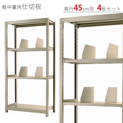 大型仕切り板×5個セット