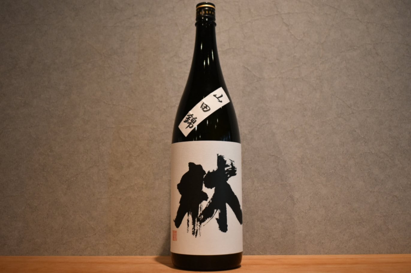 林 純米吟醸 山田錦 火入れ 1800ml｜こみや酒店 ONLINE STORE