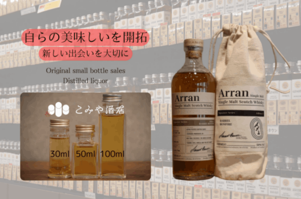 アランバレルボンファイアシグニチャーシリーズエディション2 100ml