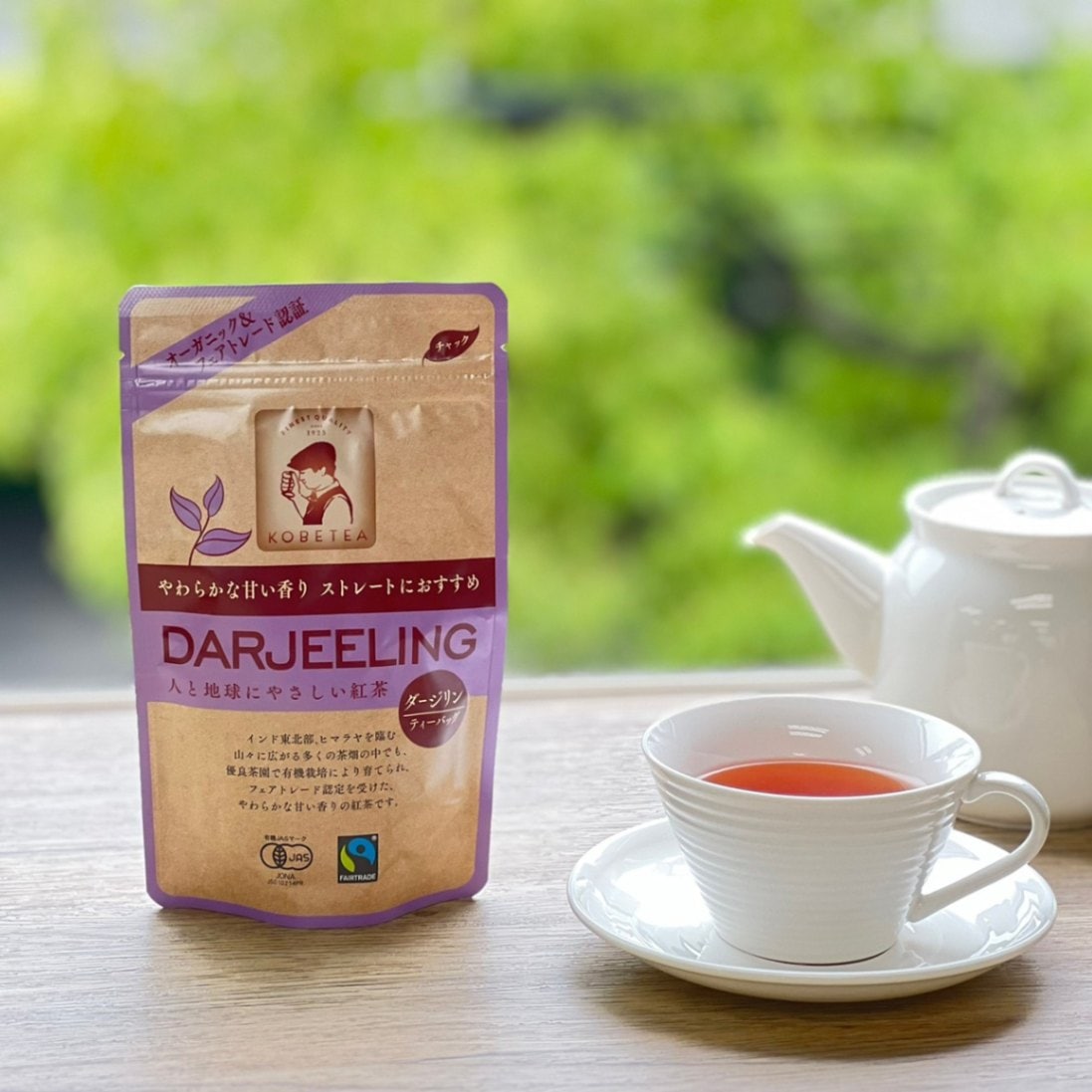 オーガニック＆フェアトレード ダージリン 10ティーバッグス