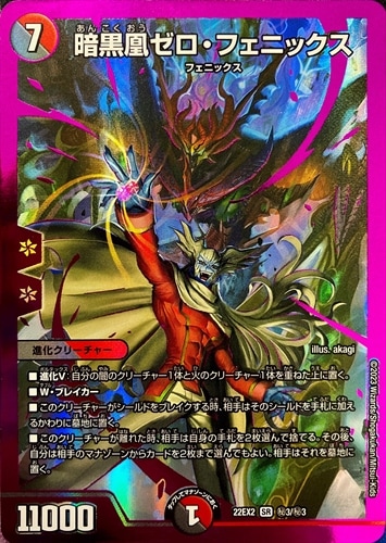 暗黒凰ゼロ・フェニックス 4枚 bbp 暗黒凰ゼロ・フェニックス 4枚