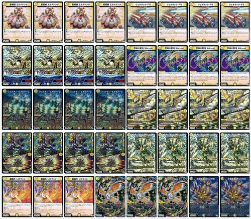 早い者勝ち！】デュエル・マスターズ引退品 処分品 白単メカ 早い者