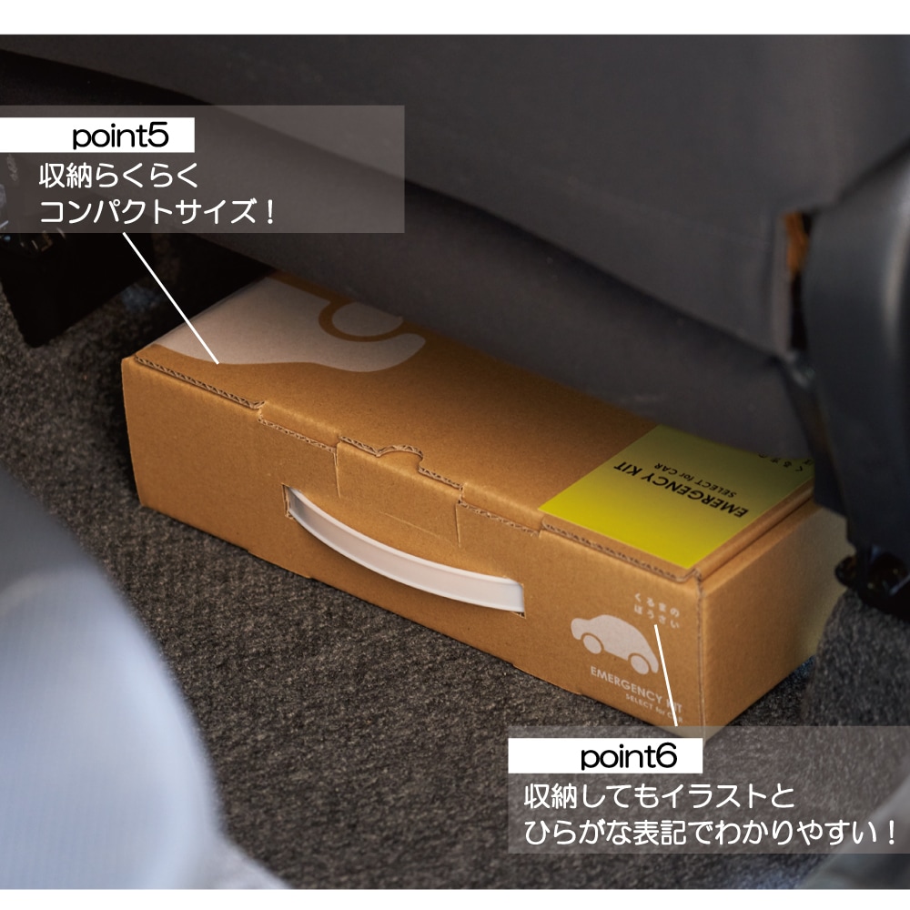 車載用防災17点セット450N | 防災用品,防災セット,車の防災セット