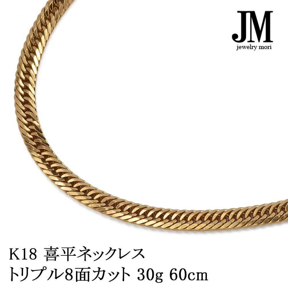 k18 ネックレス 刻印あり 60cm 4〜5mm 約28g 18金 18k 喜平 チェーン