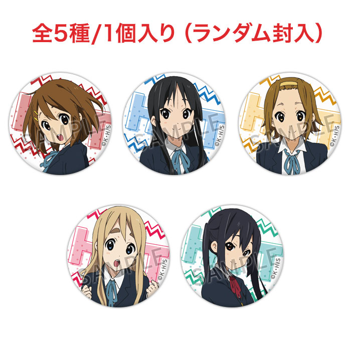 新品未開封」けいおん！ 缶バッジ 5種 けいおん 缶バッジ TBS 限定 新品