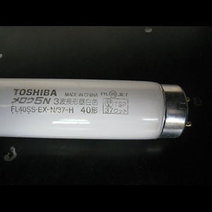 TOSHIBA FL40SS-EX-N37-H 蛍光灯 TOSHIBA（東芝） FL40SS・EX-N/37-H 3
