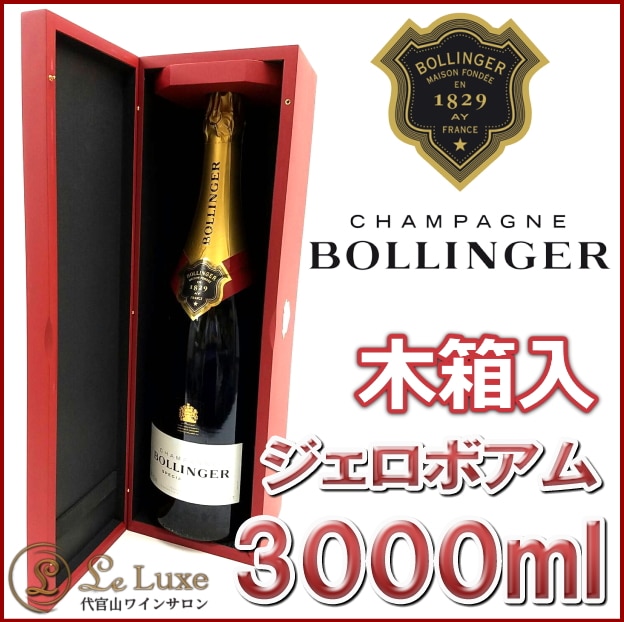 NV スペシャル キュヴェ ボランジェ ジェロボアム ダブルマグナム 正規