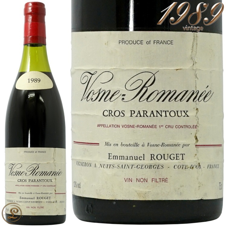 超希少未開封品】 ヴォーヌ・ロマネ クロ・パラントゥー 1995 未開封品