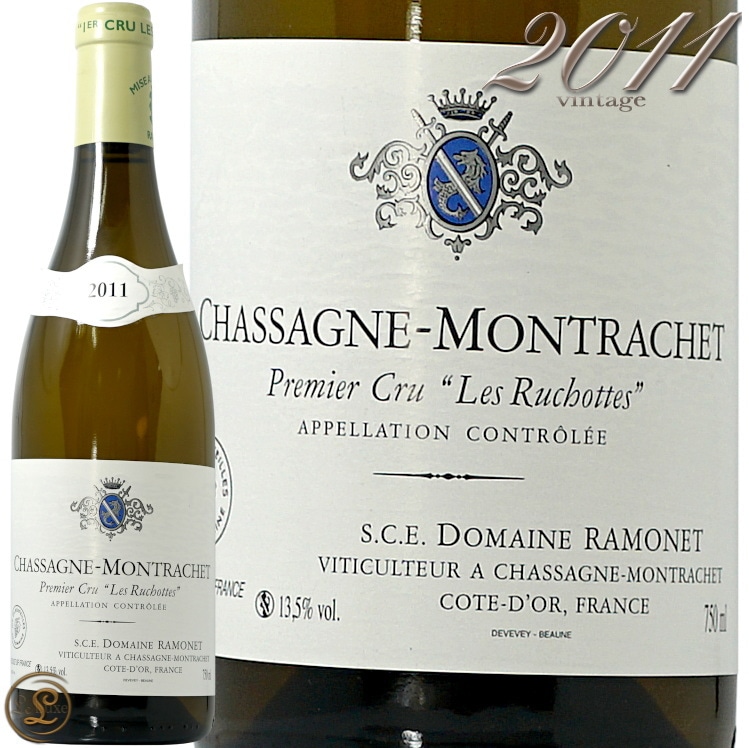 2011 シャサーニュ モンラッシェ プルミエ クリュ レ リュショット