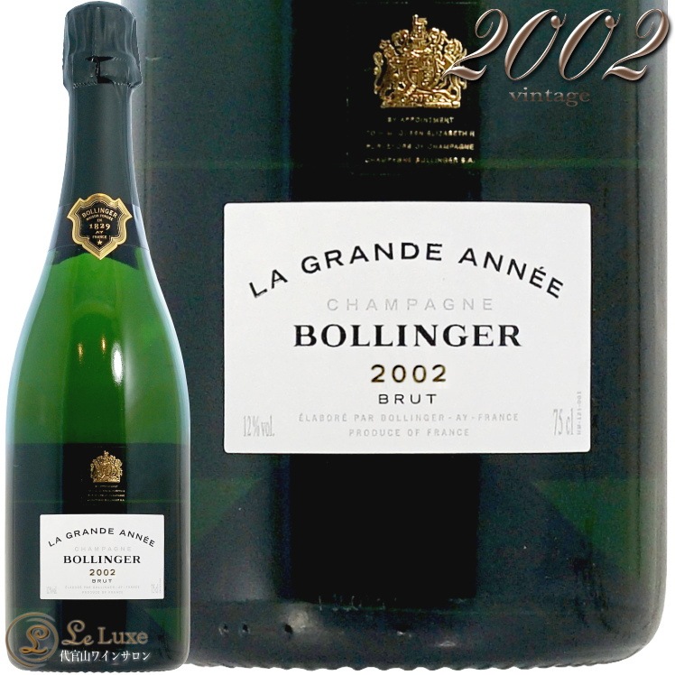 2002 ラ グラン ダネ ブラン ボランジェ シャンパーニュ シャンパン 泡