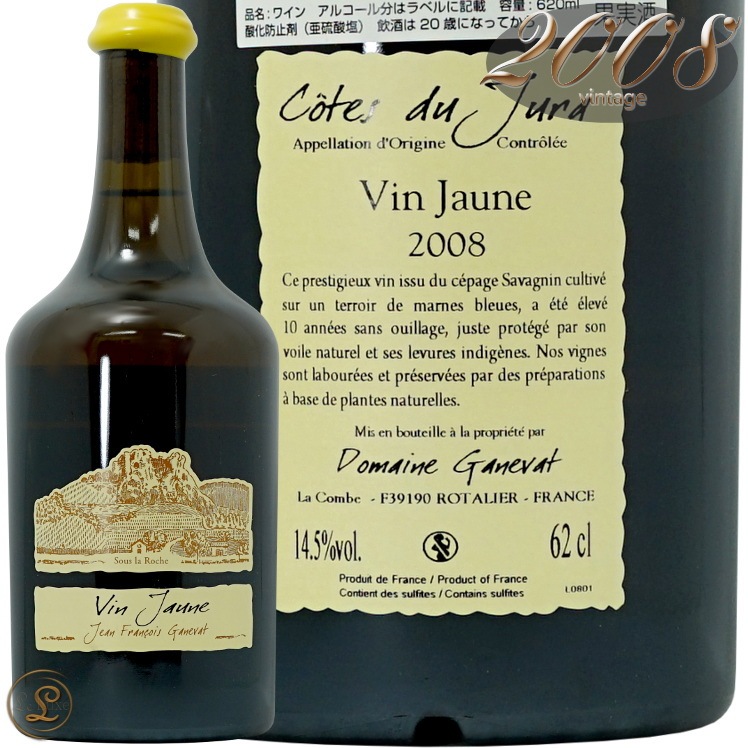 ドメーヌ ガヌヴァ グランテップ・ヴィエイユ・ヴィーニュ 2016