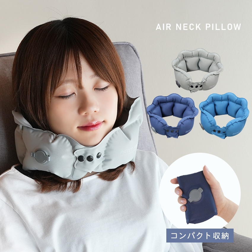 エアーネックピロー ネックピロー 車 クッション 機内 車用 大人 子供