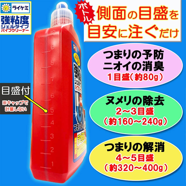 Pix 強粘度ジェルタイプ パイプクリーナー 800g | | ライケミ