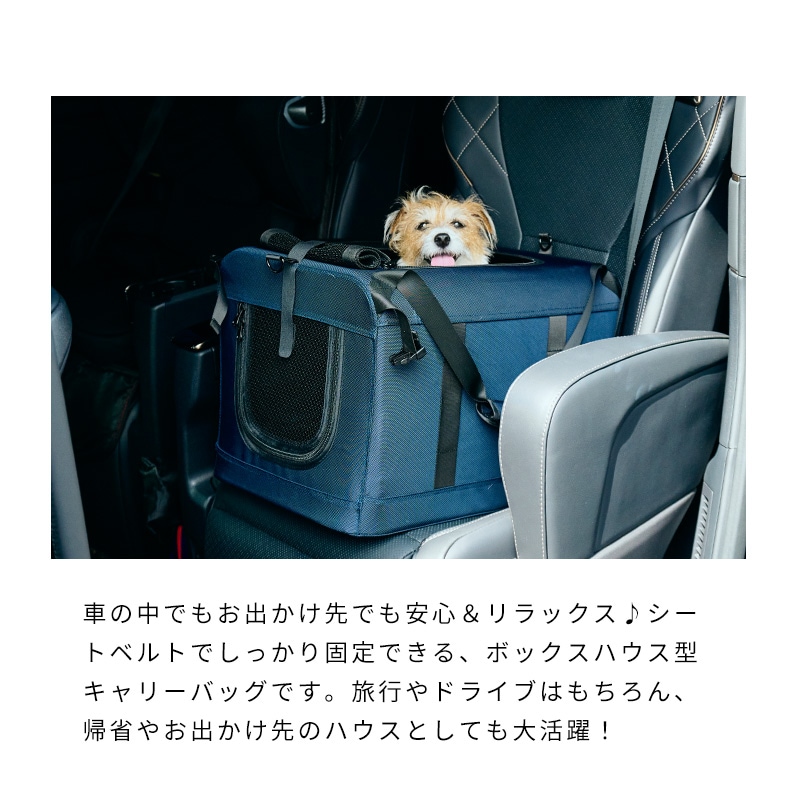 ドライブボックスキャリー | Bag（バッグ） | LIFE LIKE 【犬服グッズ