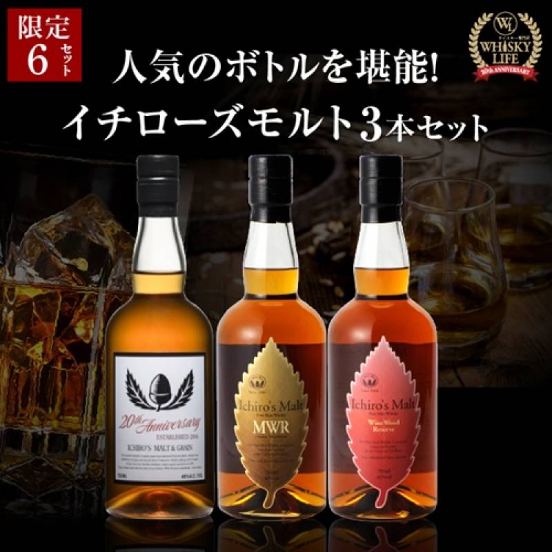 イチローズモルトシングルカスク　Shangri-Laミズナラカスクフィニッシュ 秩父イチローズモルト シングルカスク Shangri-La ミズナラ