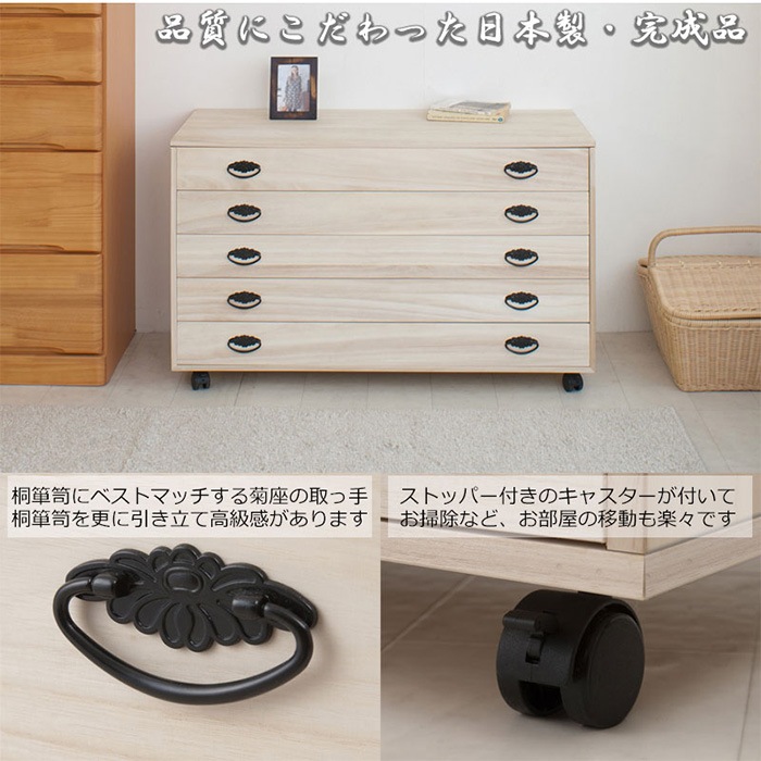 桐タンス 5段 キャスター付き 着物収納 衣装ケース 衣類収納 チェスト