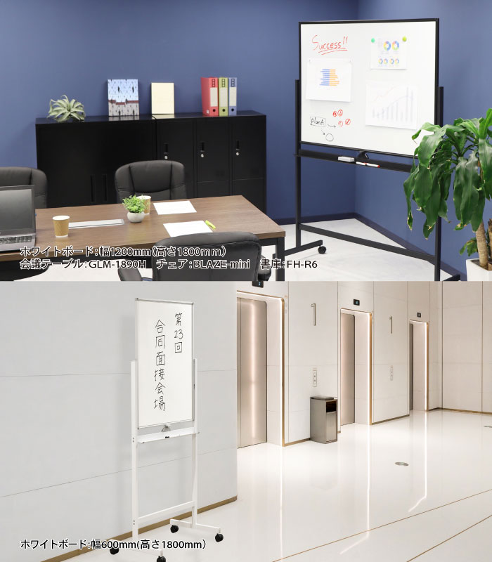 ホワイトボード 脚付き 両面 1800×900mm ホーロー WB-HR1890（商品番号