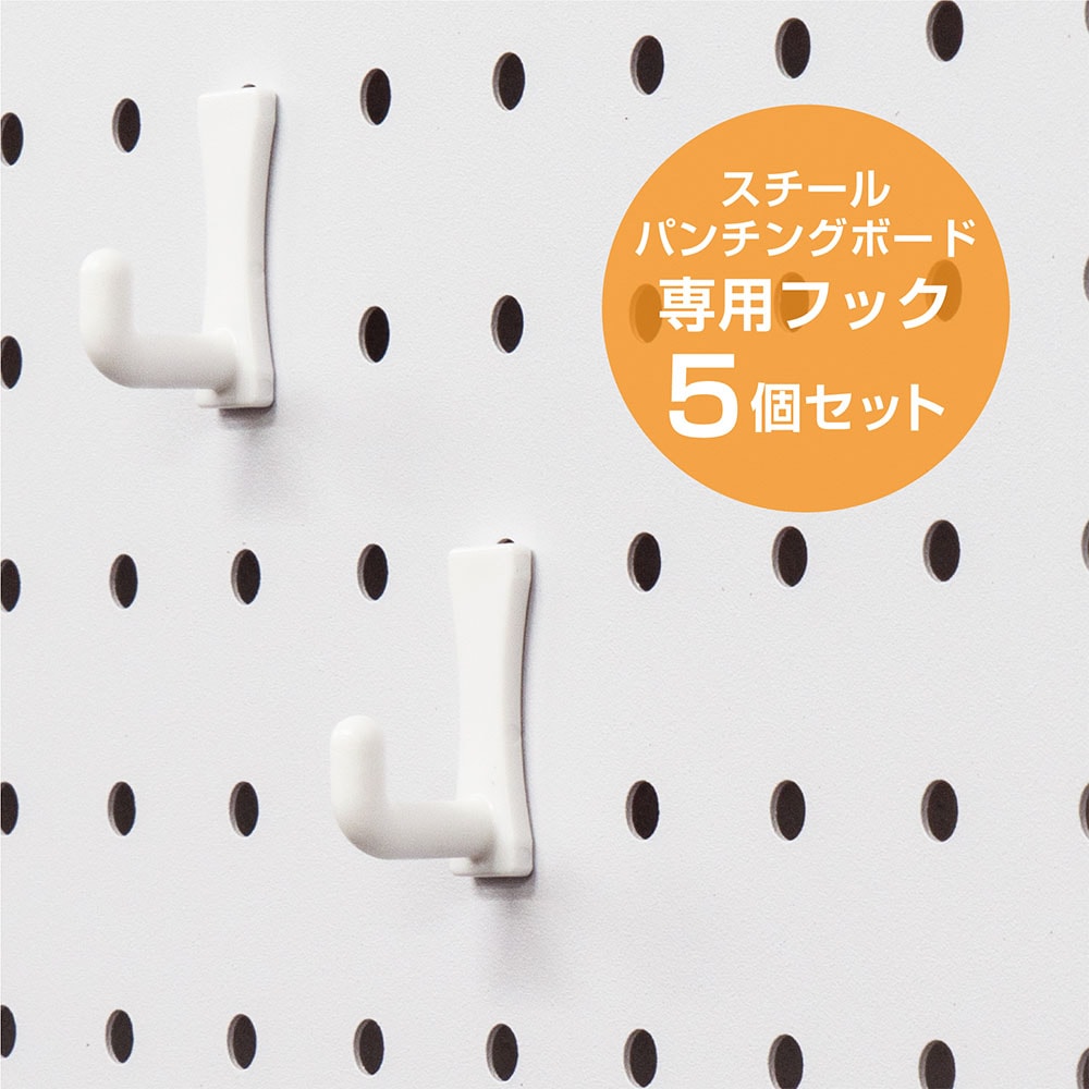 スチールパンチングボード フック付き 幅600mm WJ-SB1H（商品番号：53