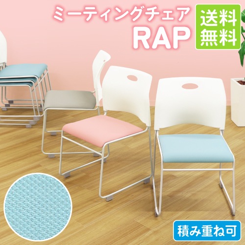 FRGMT スタッキング椅子 2点セット FRGMT スタッキング椅子 2点セット