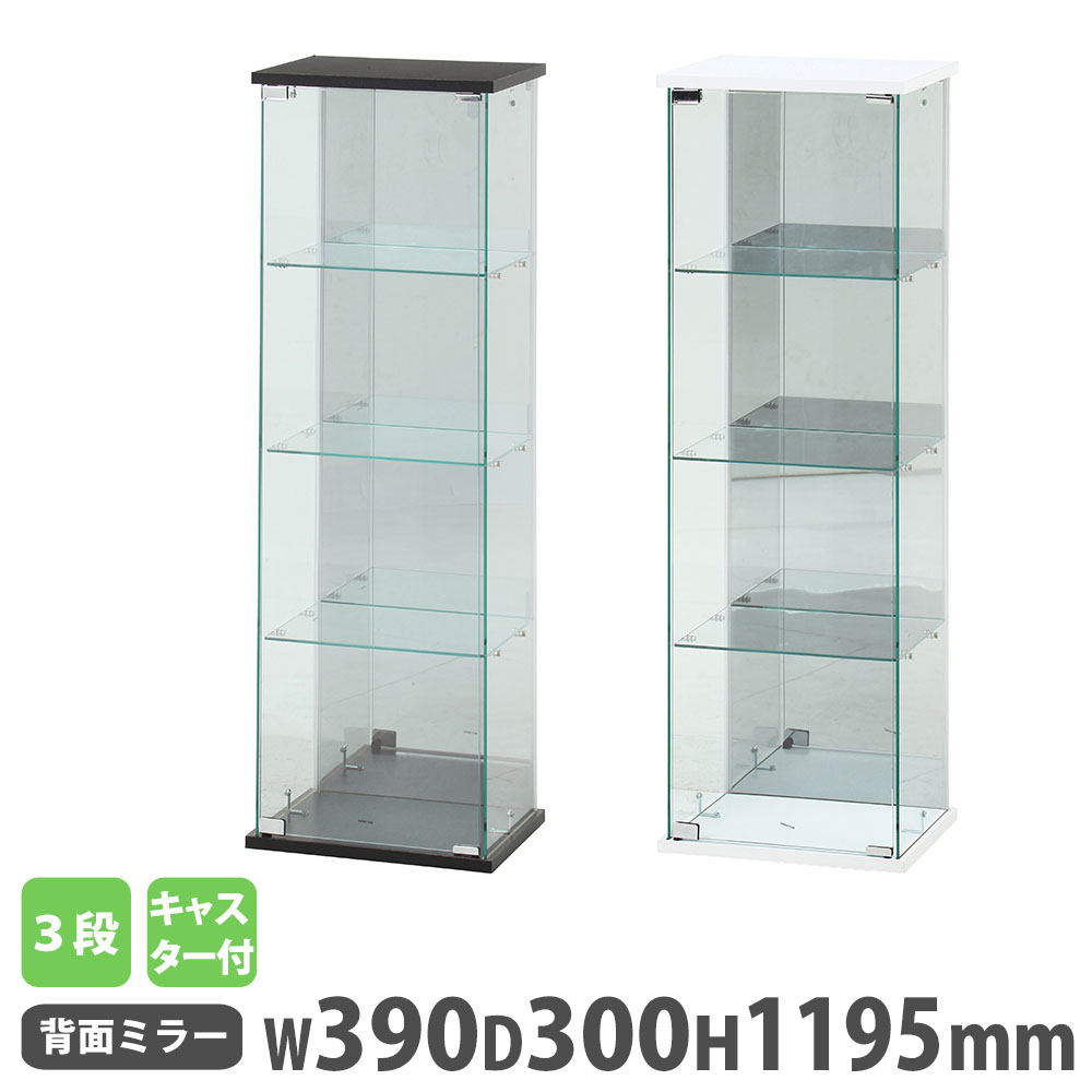 ガラスコレクションケース 4段 キャスター付き ディスプレイケース