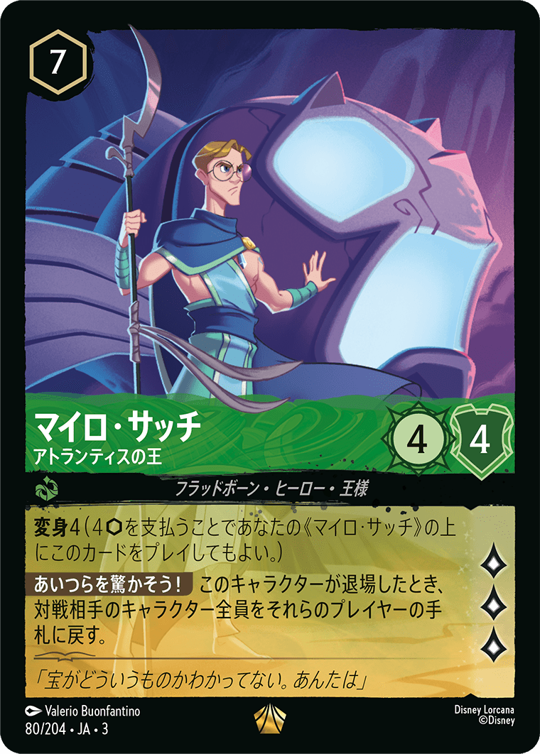 ロルカナ ロビン・フッド レジェンダリー タカラトミー（TAKARA TOMY