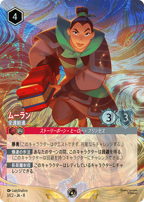 プロモ特集 | ロルハッピー