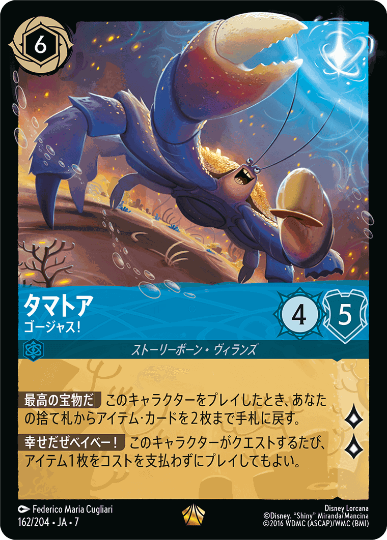 プレイマット《アースラ－大海の魔女王》（優勝者用） | すべての商品