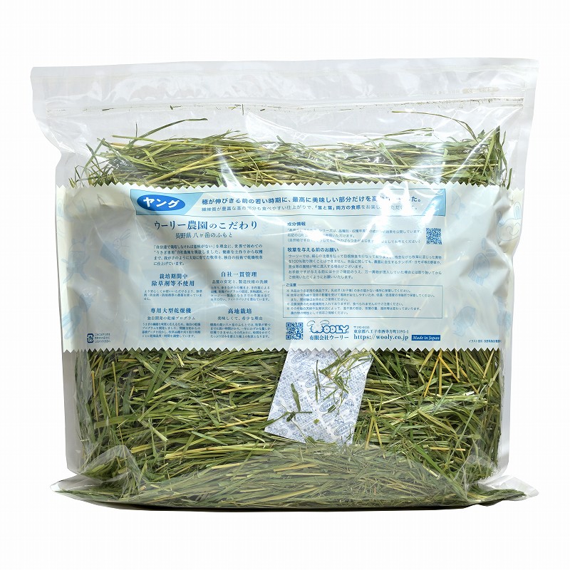 2025高原の朝採り牧草「イタリアンライグラス ヤング」450g ※2025年11