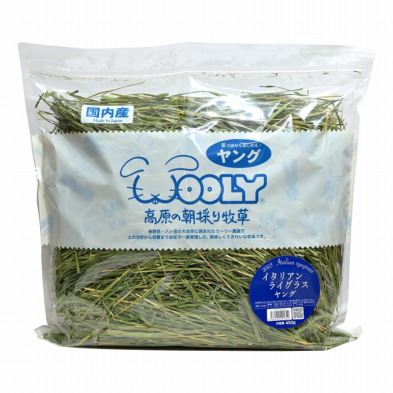 2025高原の朝採り牧草「イタリアンライグラス ヤング」450g ※2025年11