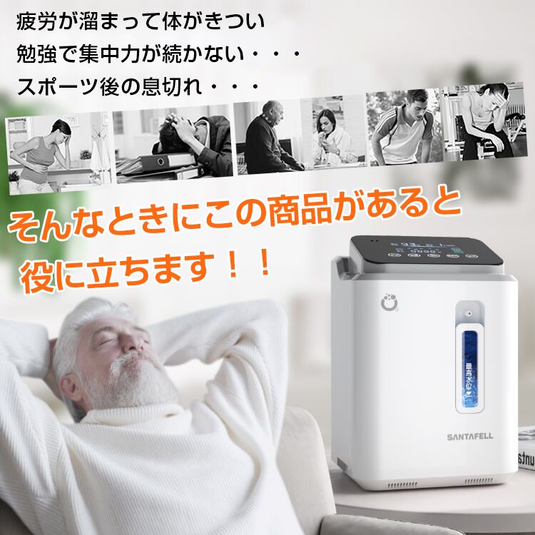 酸素発生器 定価52万 酸素発生器 定価52万 酸素発生器 定価52万 楽天