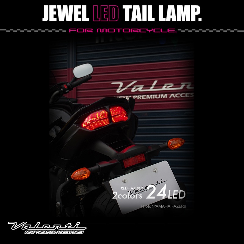 Valenti Moto【バイク用】ヴァレンティ ジュエルLEDテールランプ