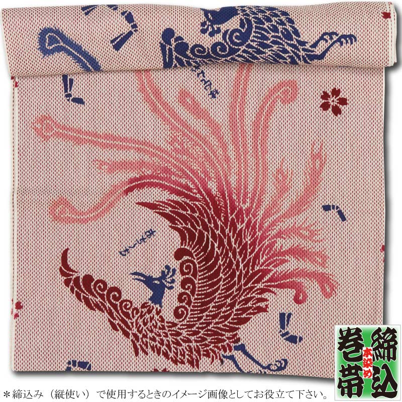 締込み・巻帯【鳳凰に桜｜赤刺子】祭用品専門店浅草絆纒屋ネットショップ