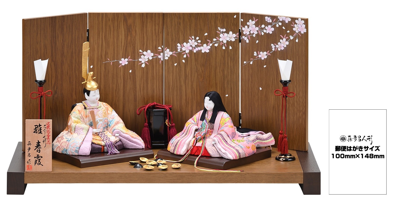 モンチッチひな祭り 人形セット 男雛 女雛 雛祭りモンチッチペアセット