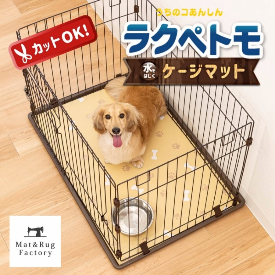ラクペトモ ケージマット 約65×90cm （ 拭ける カットできる ペット