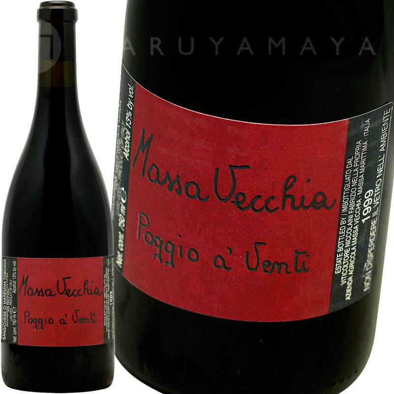 ポッジョ・アヴェンティ [2021] マッサヴェッキアが入った2本セット