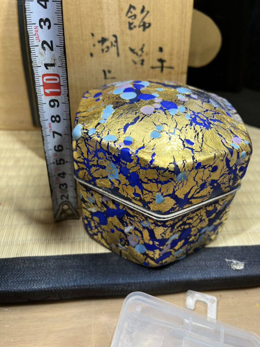 人間国宝 文化勲章 藤田喬平 「手吹 飾筥 湖上の花」 銀覆輪 共箱 栞付