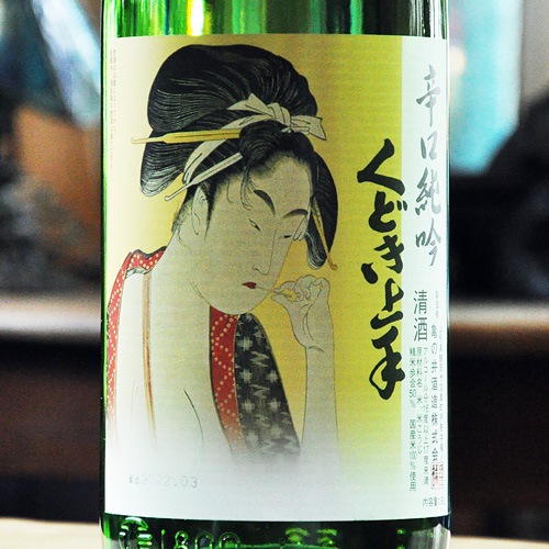 くどき上手「辛口」純米吟醸 生詰 1800ml | 酒のマルミ 地酒 本格焼酎