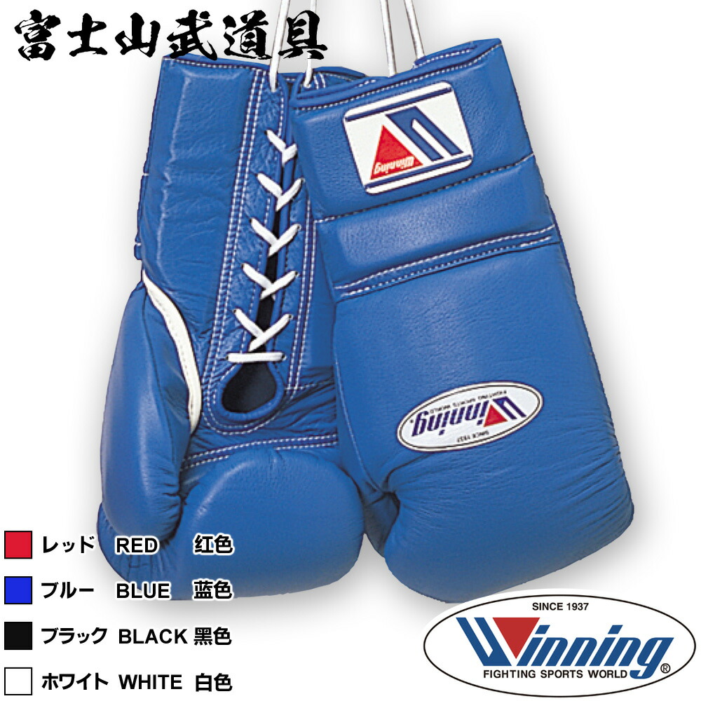美品】Winning ボクシンググローブ 16oz ブラック 新品Winning