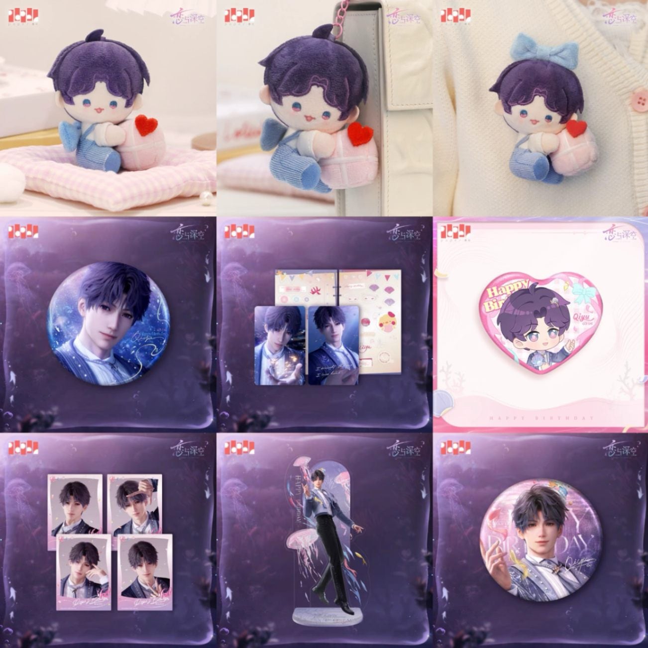 恋と深空 VIP ギフトボックス 2024 フルセット 恋と深空』2024年度