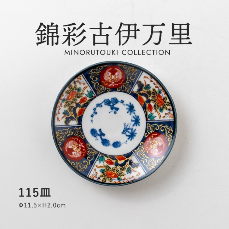 別冊太陽 「やきものの真贋と鑑定」所載 古伊万里 桐紋 筒盃 別冊太陽