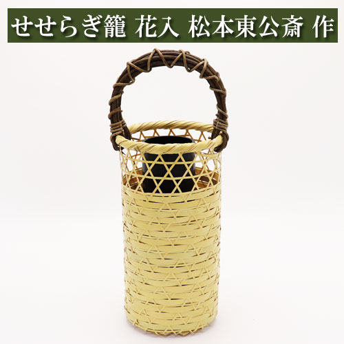 雅宗全 花入 白竹の通販は【茶道具のみのる園】