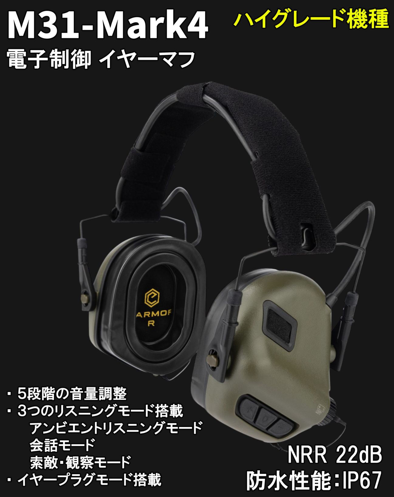 OPSMEN EARMOR 日本正規代理店