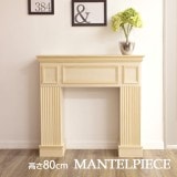 マントルピースB型 (ちー) 送料込 組立タイプ ミニ マントルピース｜B
