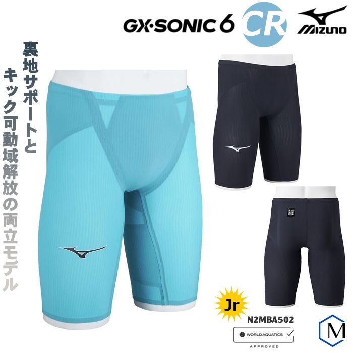 MIZUNO GX SONIC Ⅴ MR 130 オーロラブルー MIZUNO GX SONIC Ⅴ MR 130