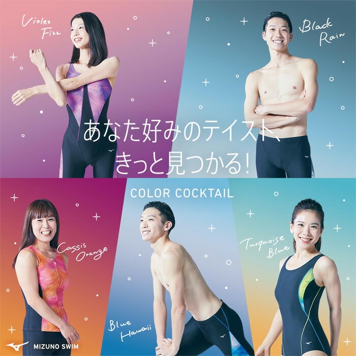 Mizuno 競泳水着 紫/青 グラデーション 高速水着 M Mizuno 競泳水着 紫