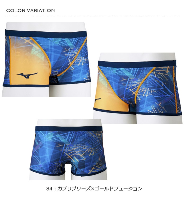メンズボックス 競泳練習用水着 mizuno ミズノ 2025年/秋冬新作